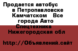 Продается автобус Daewoo в Петропавловске-Камчатском - Все города Авто » Спецтехника   . Нижегородская обл.